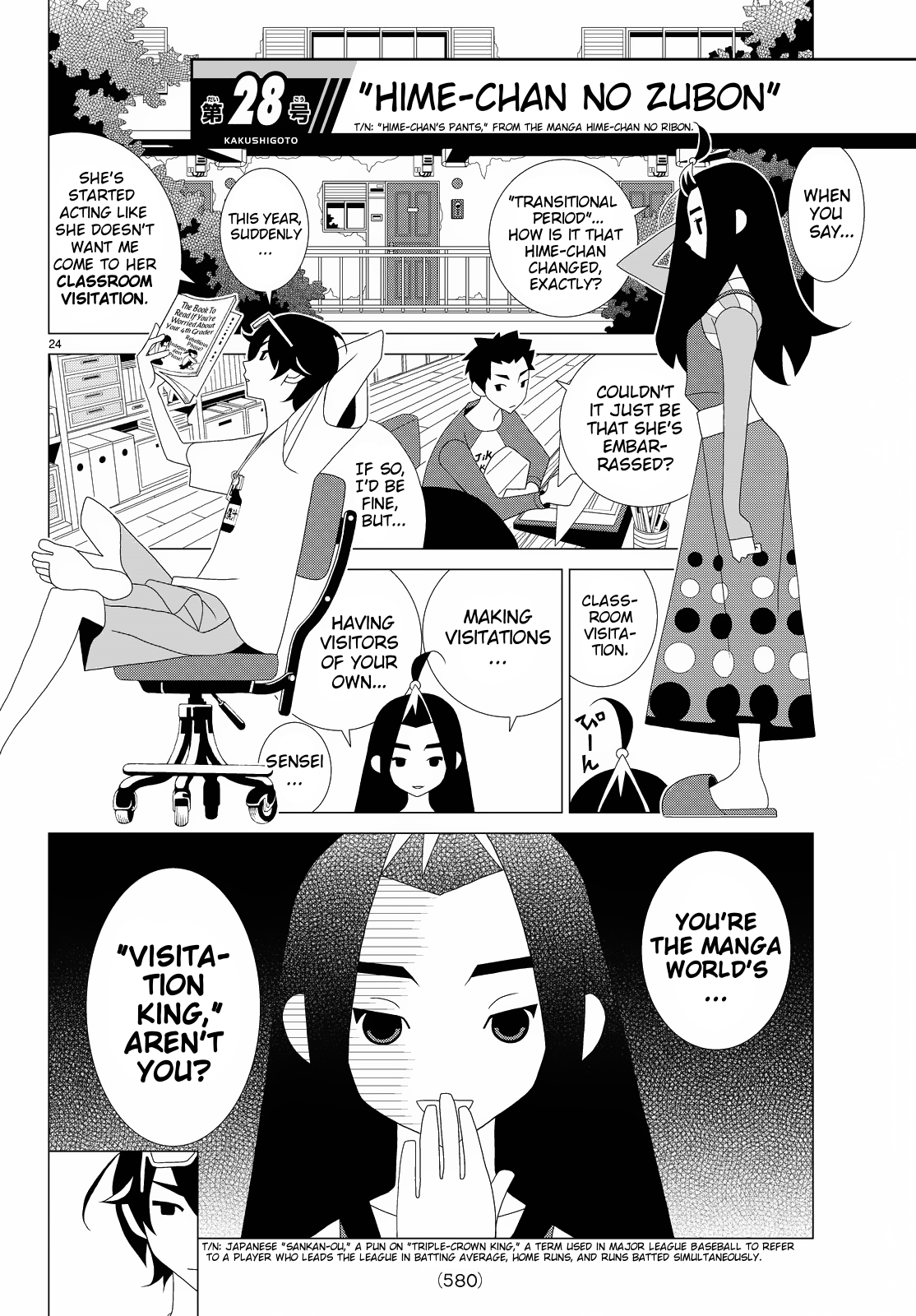Kakushigoto Chapter 80 page 1 - Chapter 80: Hime-chan no Zubon