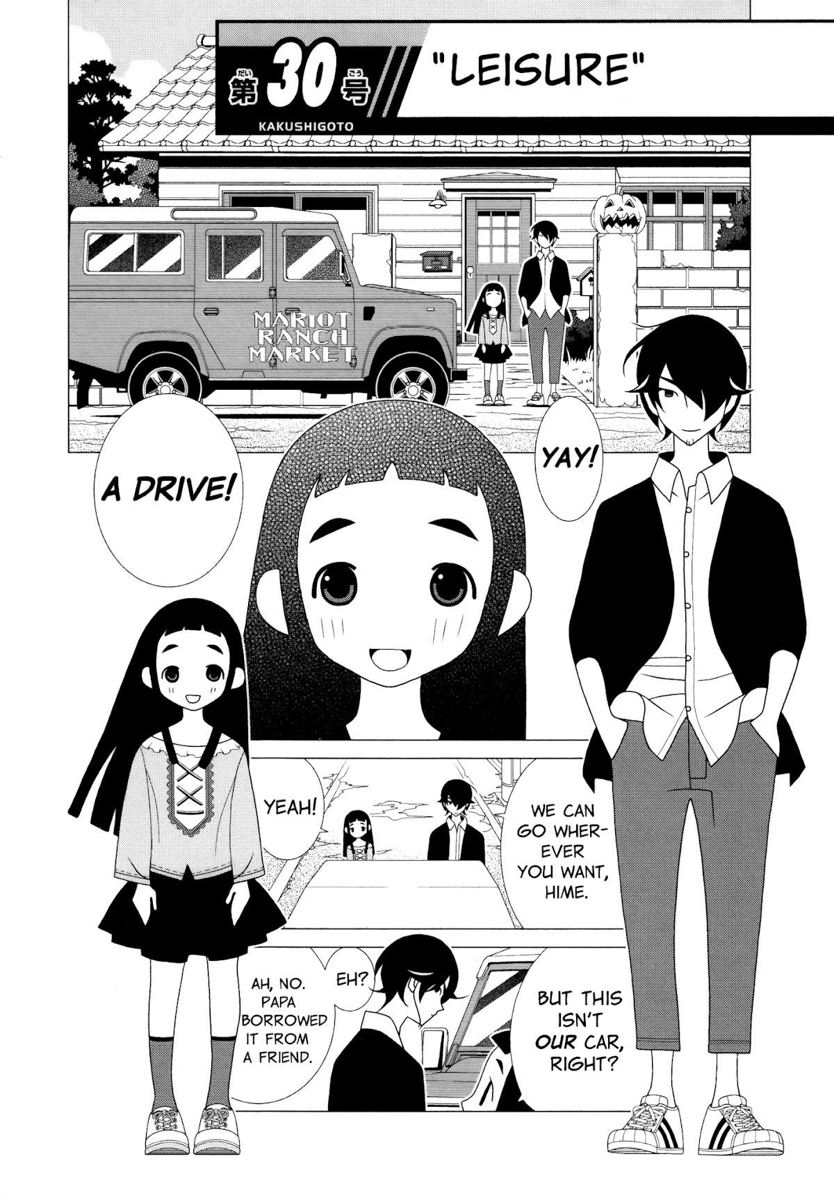 Kakushigoto Chapter 82 page 2 - Chapter 82: Leisure