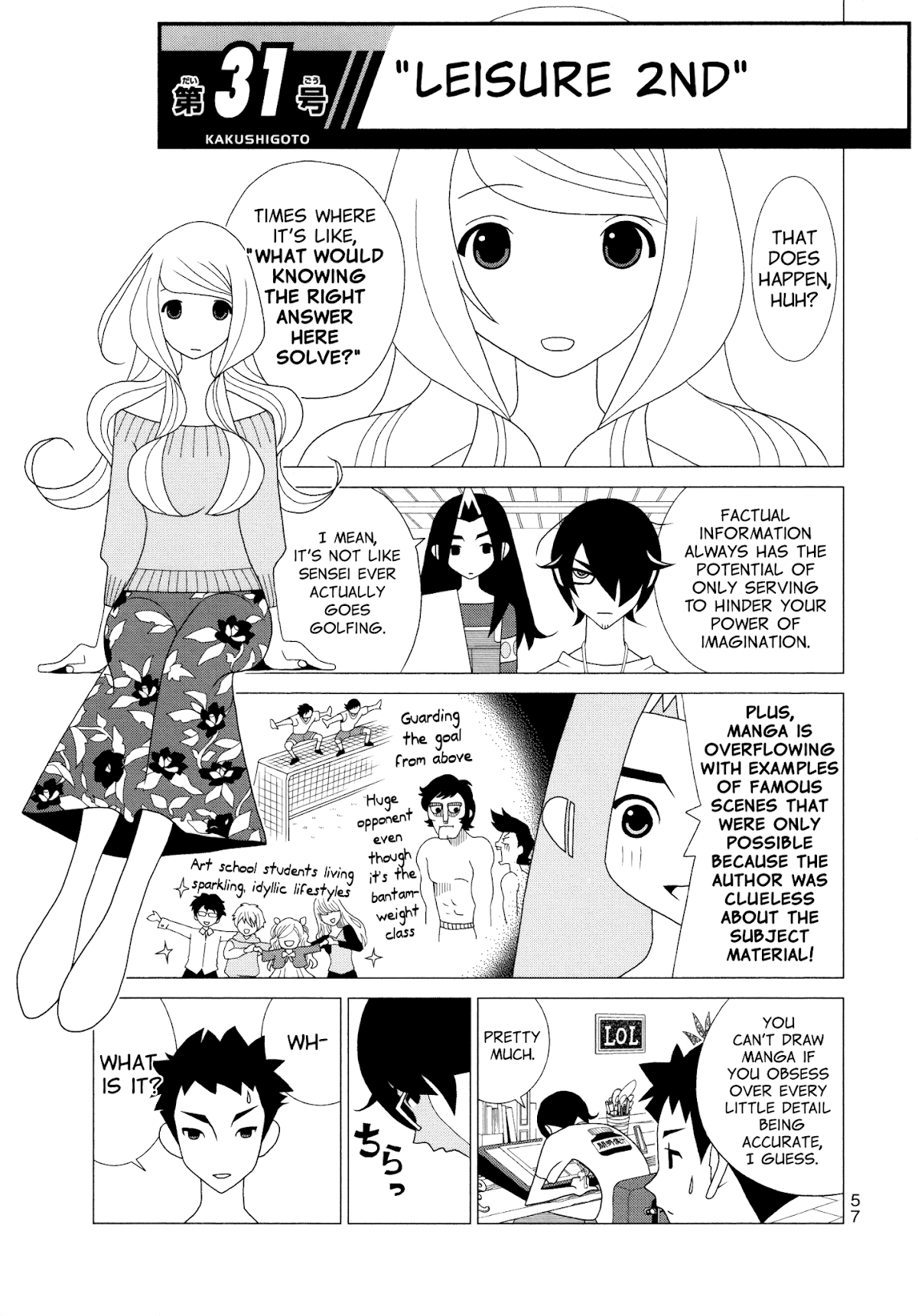 Kakushigoto Chapter 83 page 1 - Chapter 83: Leisure 2nd