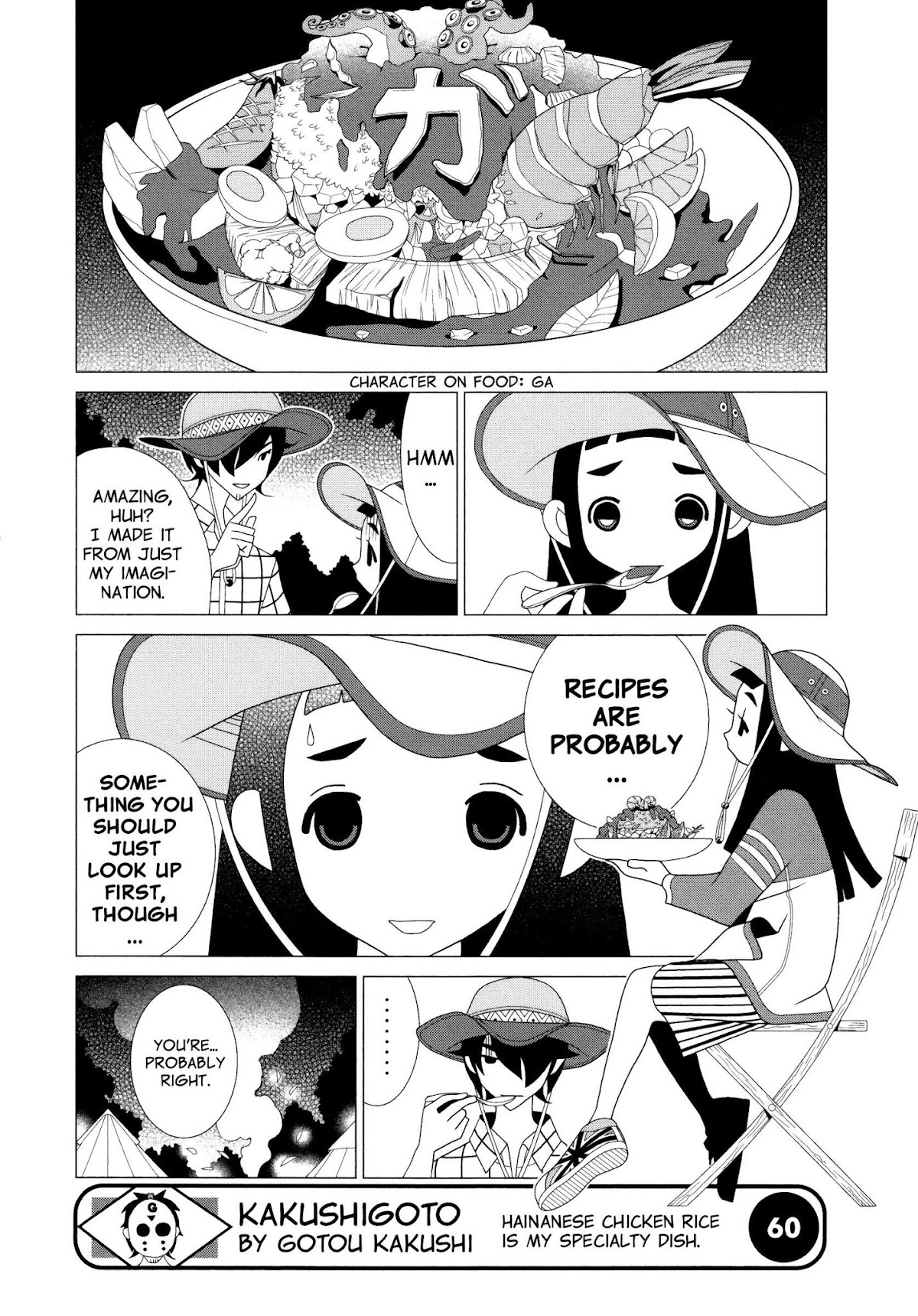 Kakushigoto Chapter 83 page 4 - Chapter 83: Leisure 2nd