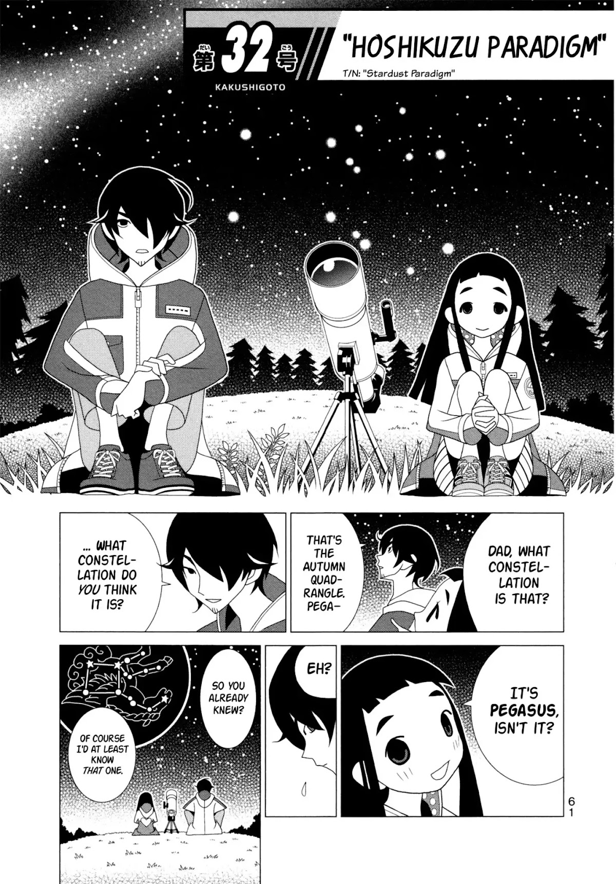 Kakushigoto Chapter 84 page 1 - Chapter 84: Hoshikuzu Paradigm
