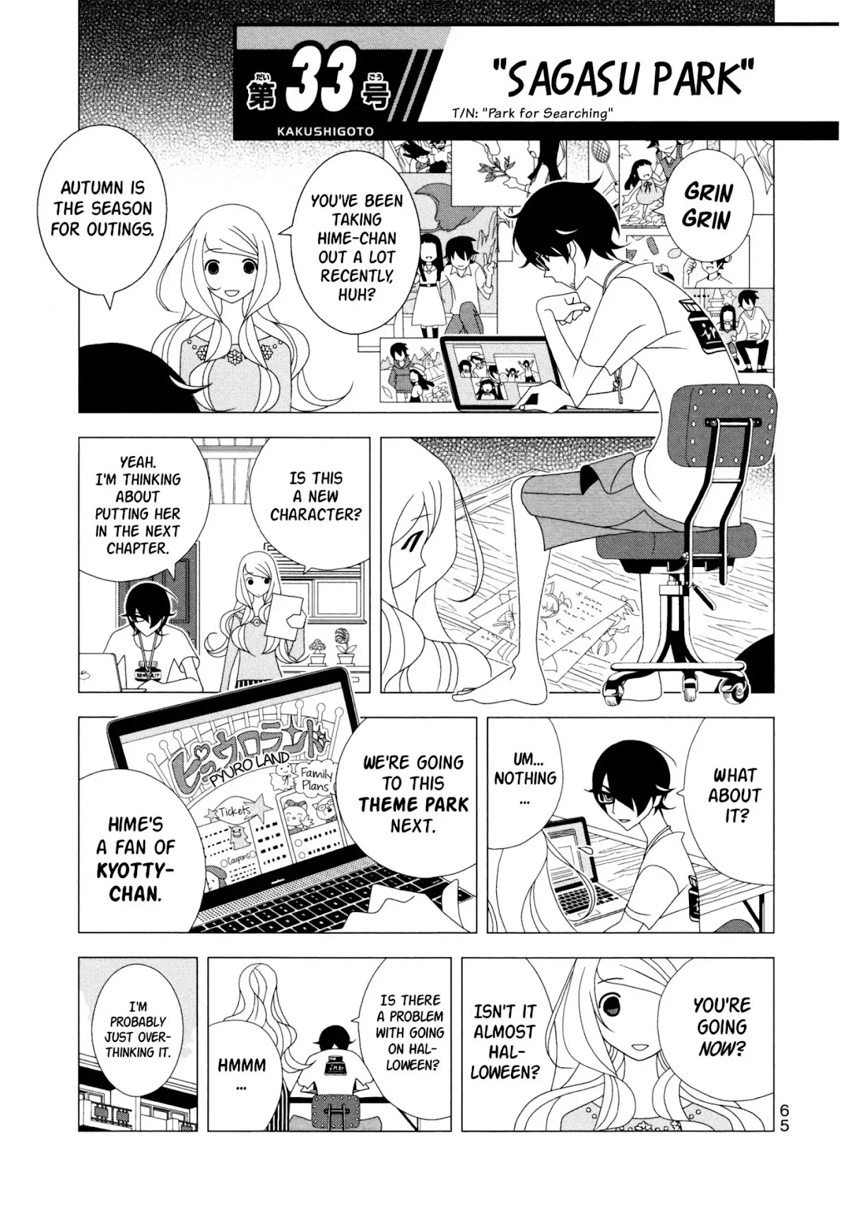 Kakushigoto Chapter 85 page 1 - Chapter 85: Sagasu Park