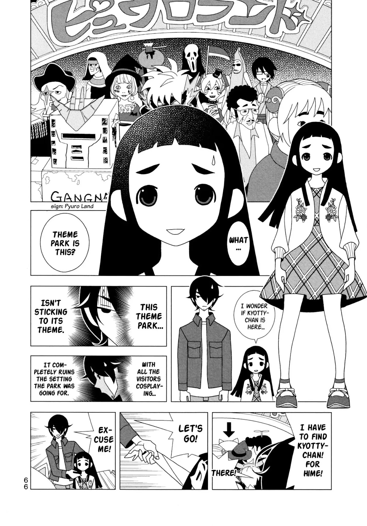 Kakushigoto Chapter 85 page 2 - Chapter 85: Sagasu Park