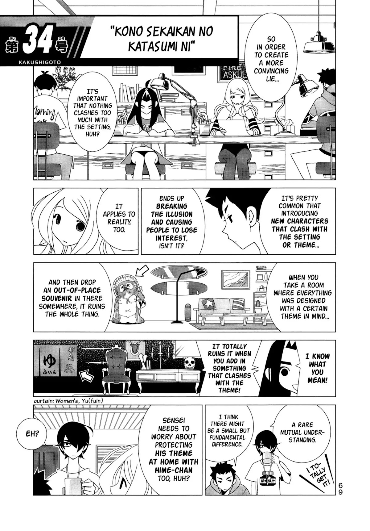 Kakushigoto Chapter 86 page 1 - Chapter 86: Kono Sekaikan No Katasumi Ni