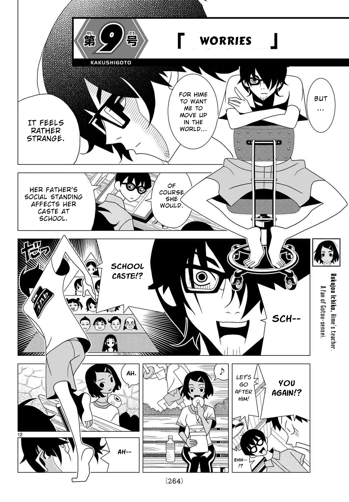 Kakushigoto Chapter 9 page 1 - Chapter 9: Worries