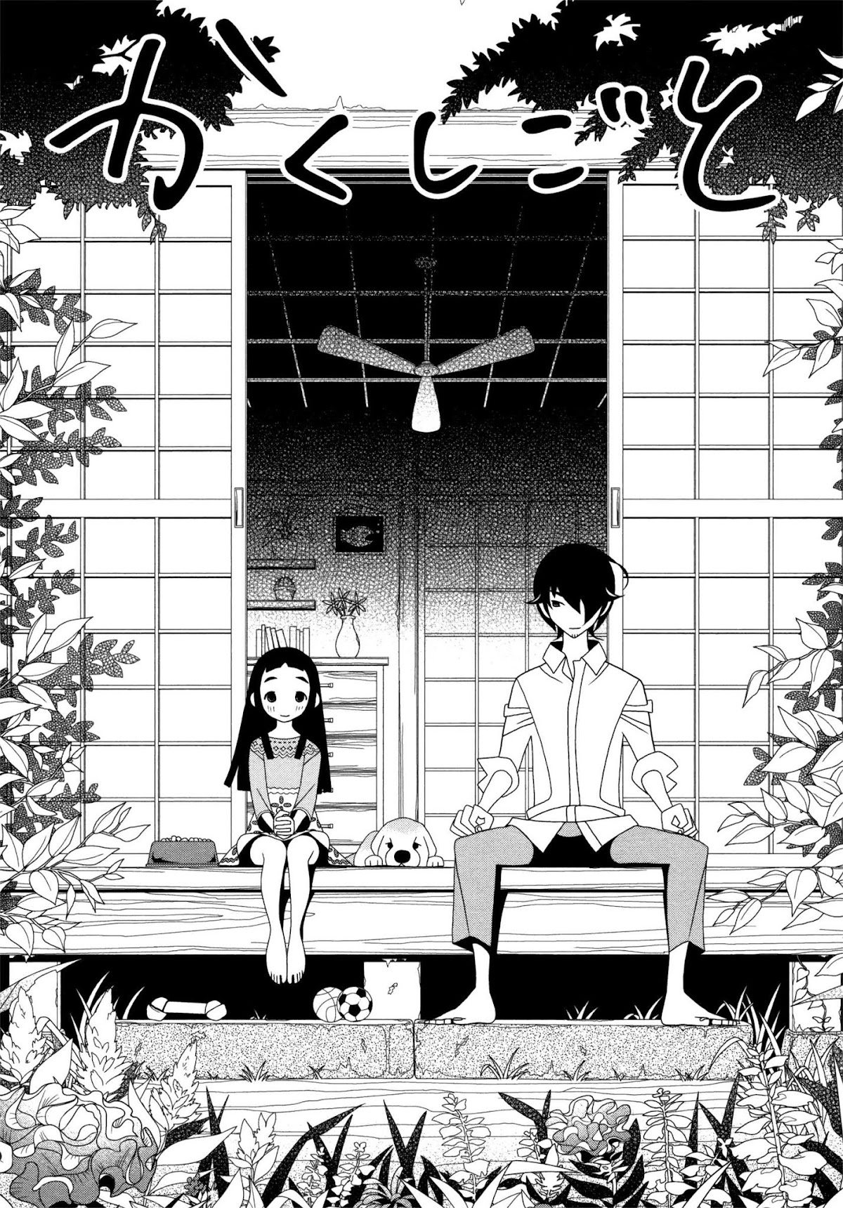 Kakushigoto Chapter 91 page 1 - Chapter 91: Boshi Wo Tsugu Mono
