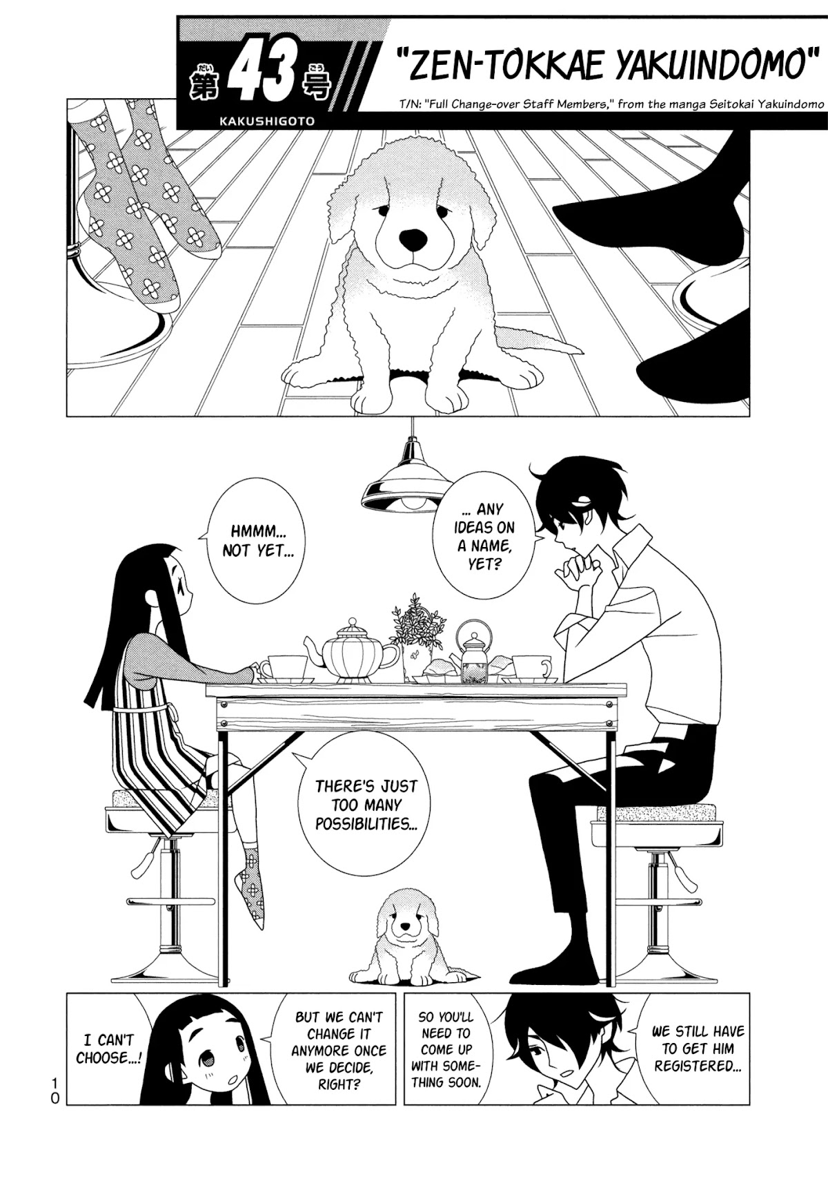 Kakushigoto Chapter 95 page 2 - Chapter 95: Zen-Tokkae Yakuindomo