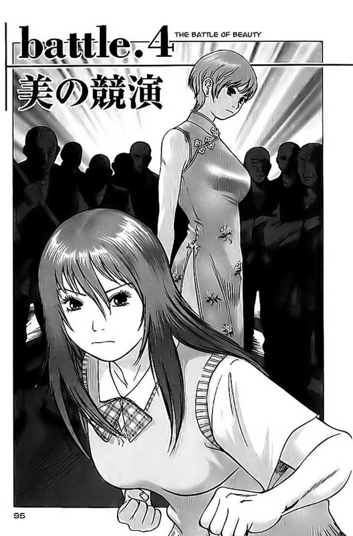 Kakutou Bijin Wulong Chapter 4 page 1 - Chapter 4 : The Battle of Beauty