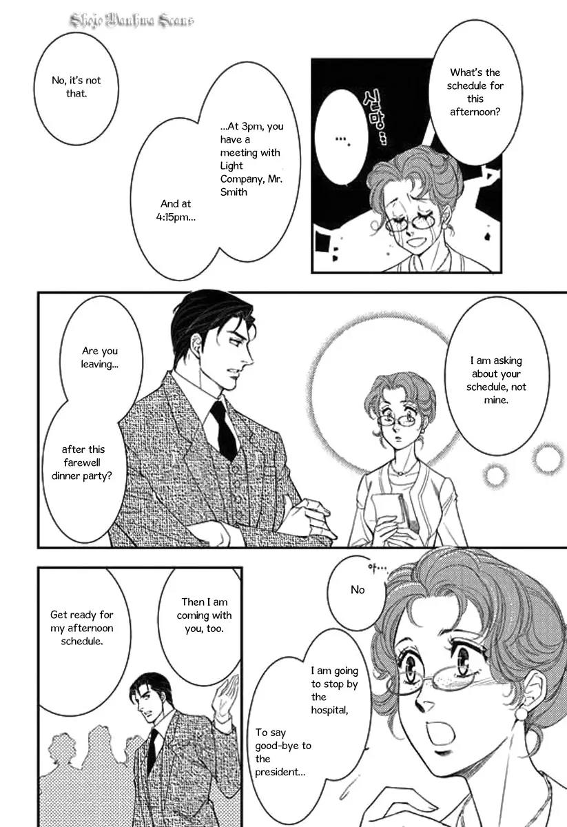 Kakuu no Koibito Chapter 1 page 8 - Chapter 1