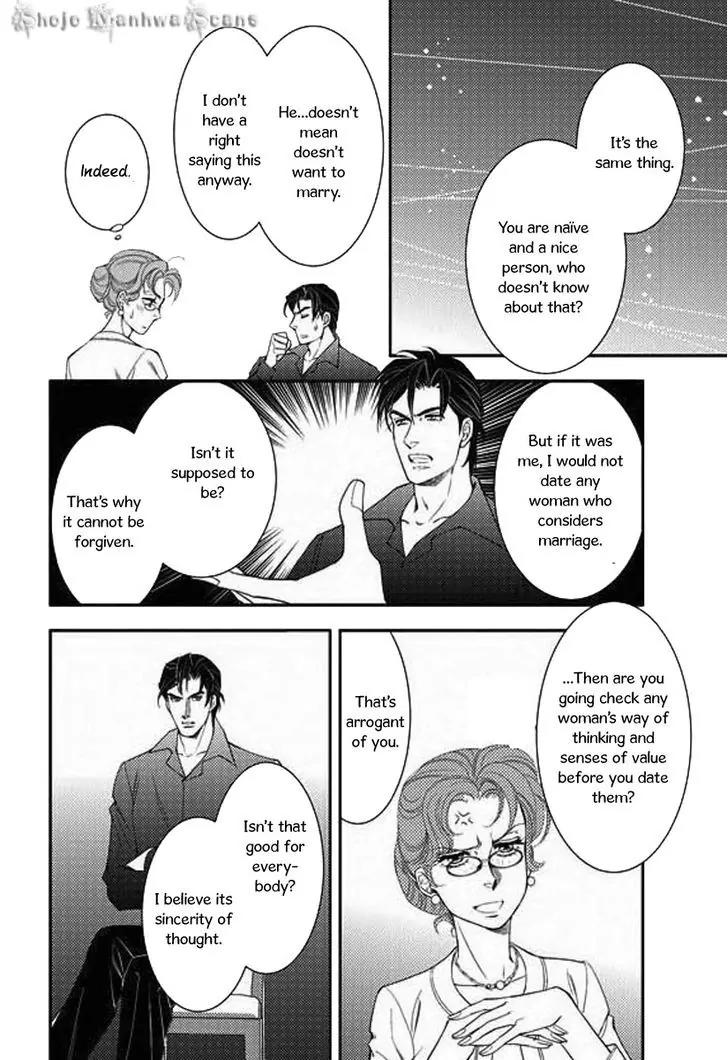 Kakuu no Koibito Chapter 2 page 9 - Chapter 2