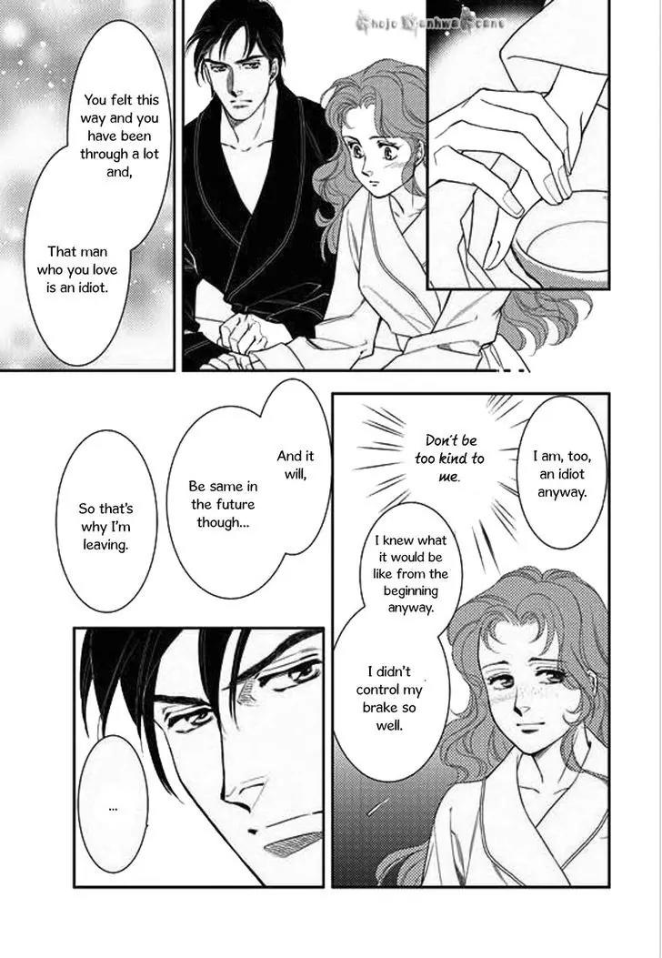 Kakuu no Koibito Chapter 3 page 18 - Chapter 3