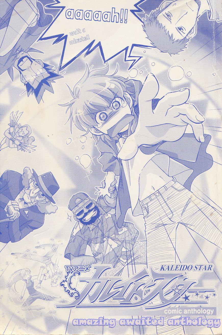 Kaleido Star Comic Anthology Chapter 1 page 3 - Chapter 1: Another amazing story