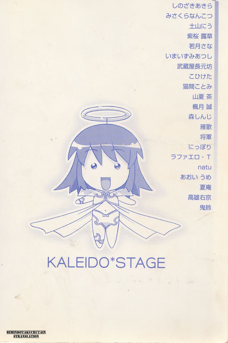 Kaleido Star Comic Anthology Chapter 1 page 4 - Chapter 1: Another amazing story