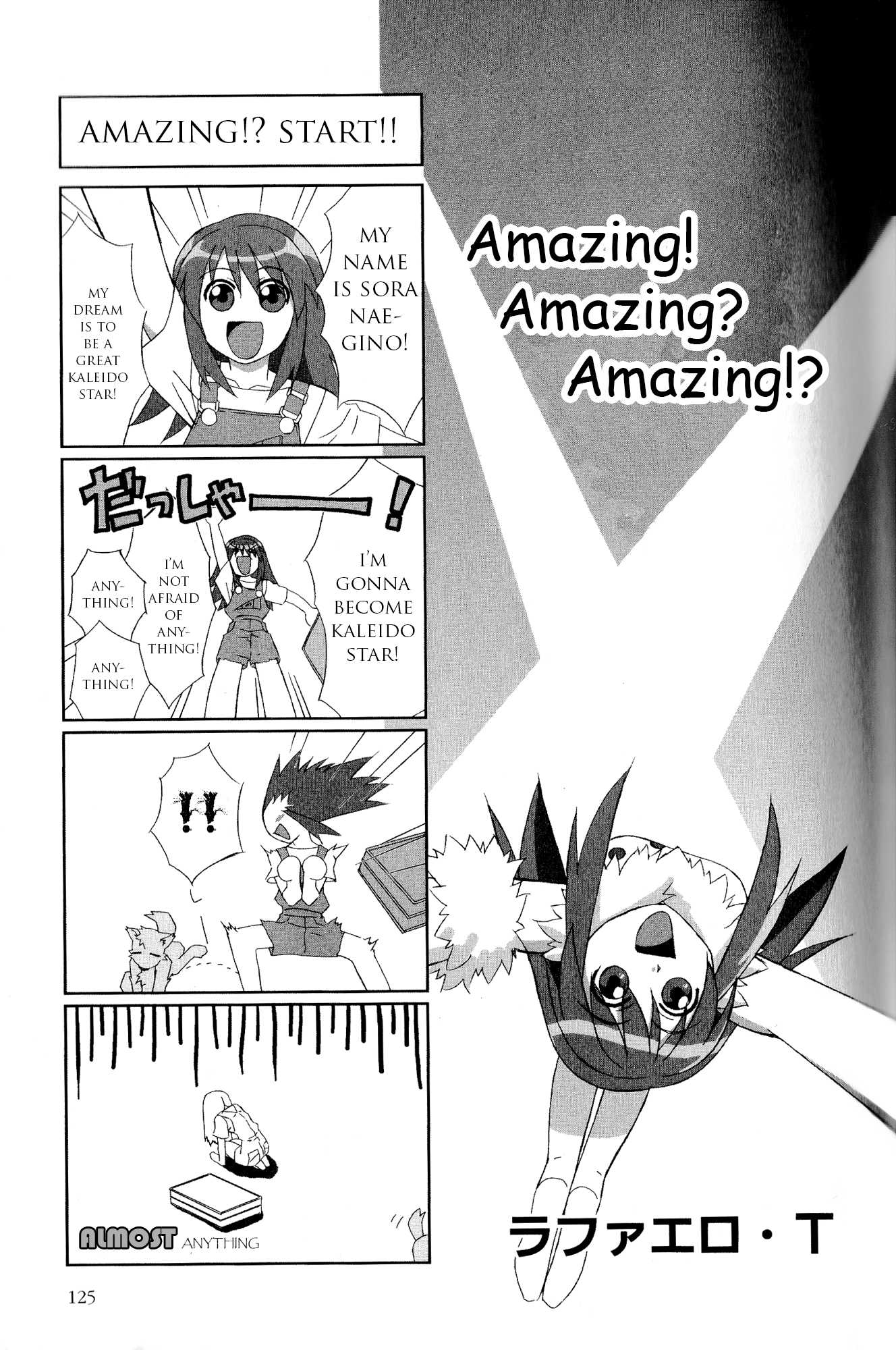 Kaleido Star Comic Anthology Chapter 12 page 2 - Chapter 12: Amazing! Amazing? Amazing?!