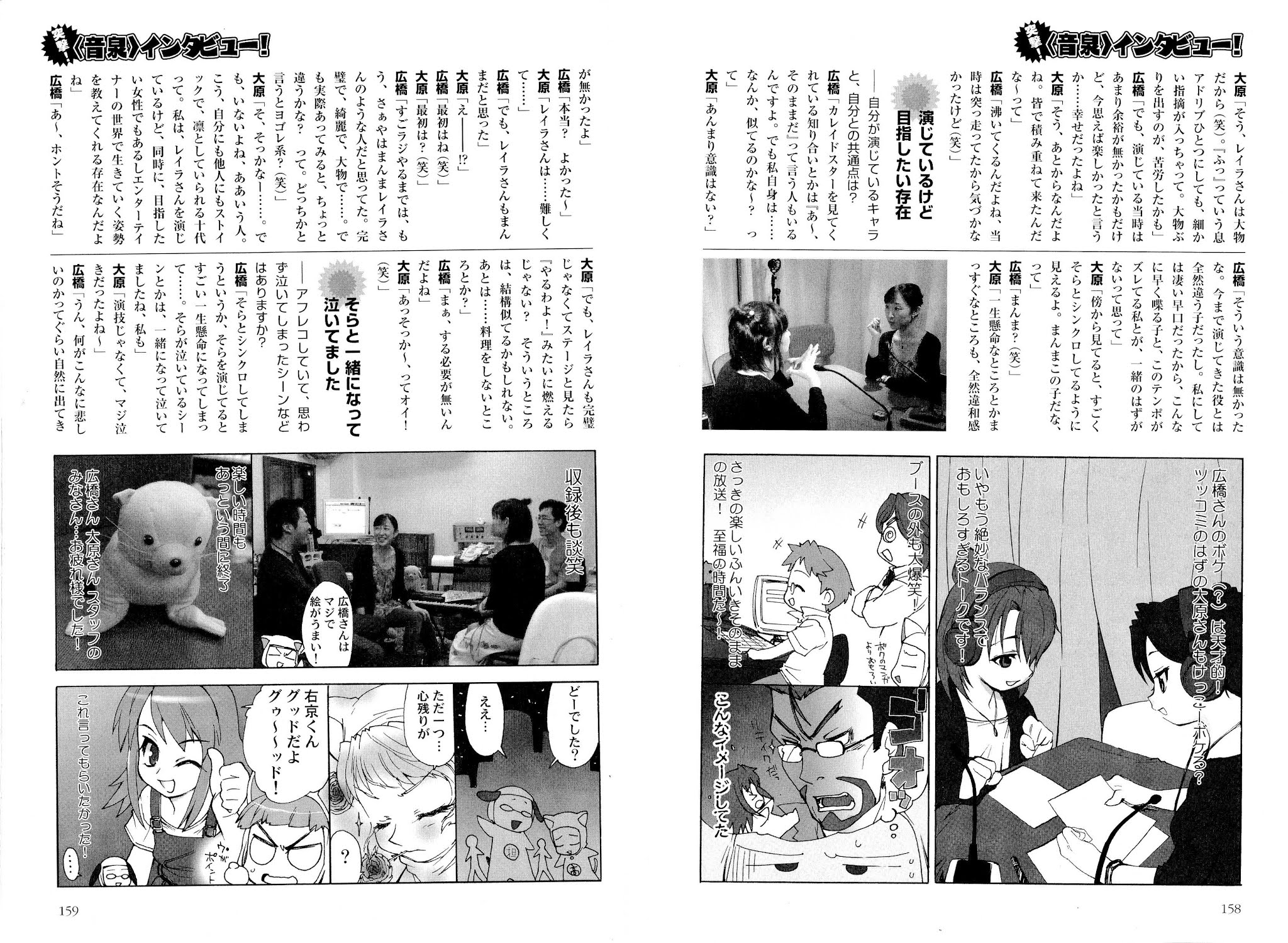 Kaleido Star Comic Anthology Chapter 15 page 13 - Chapter 15: Amazing sea demon!