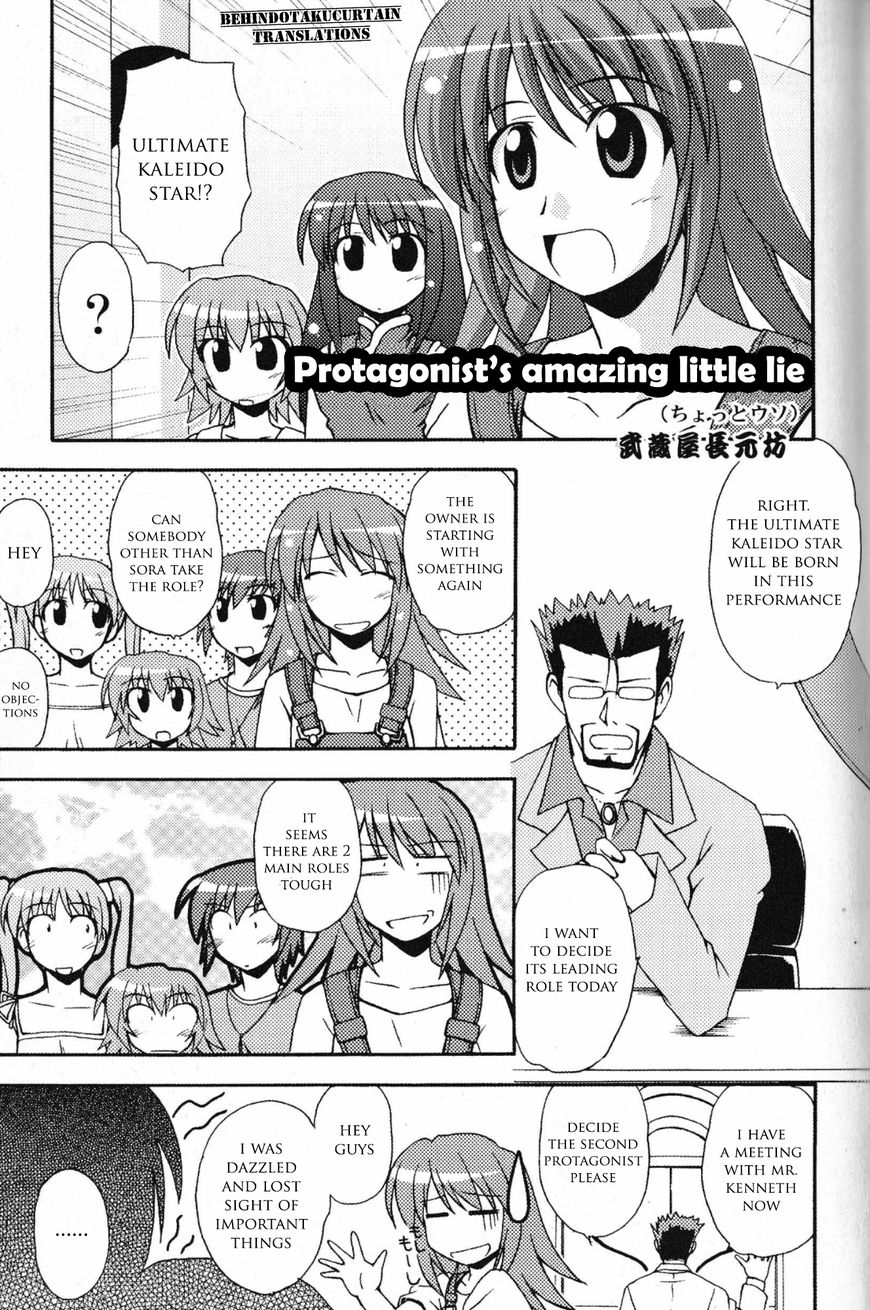 Kaleido Star Comic Anthology Chapter 2 page 1 - Chapter 2: Portagonist’s amazing little lie