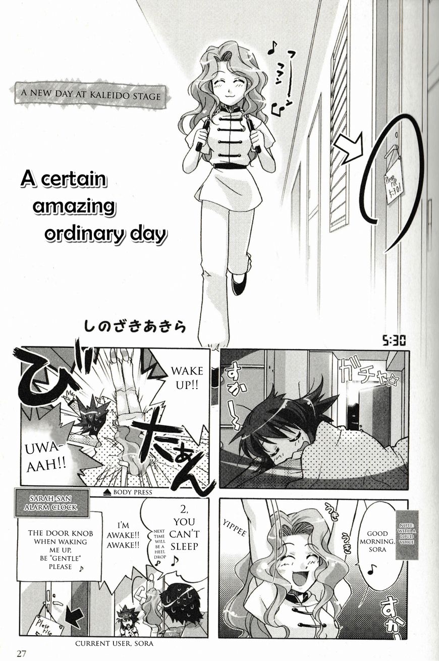 Kaleido Star Comic Anthology Chapter 3 page 1 - Chapter 3: A certain amazing ordinary day