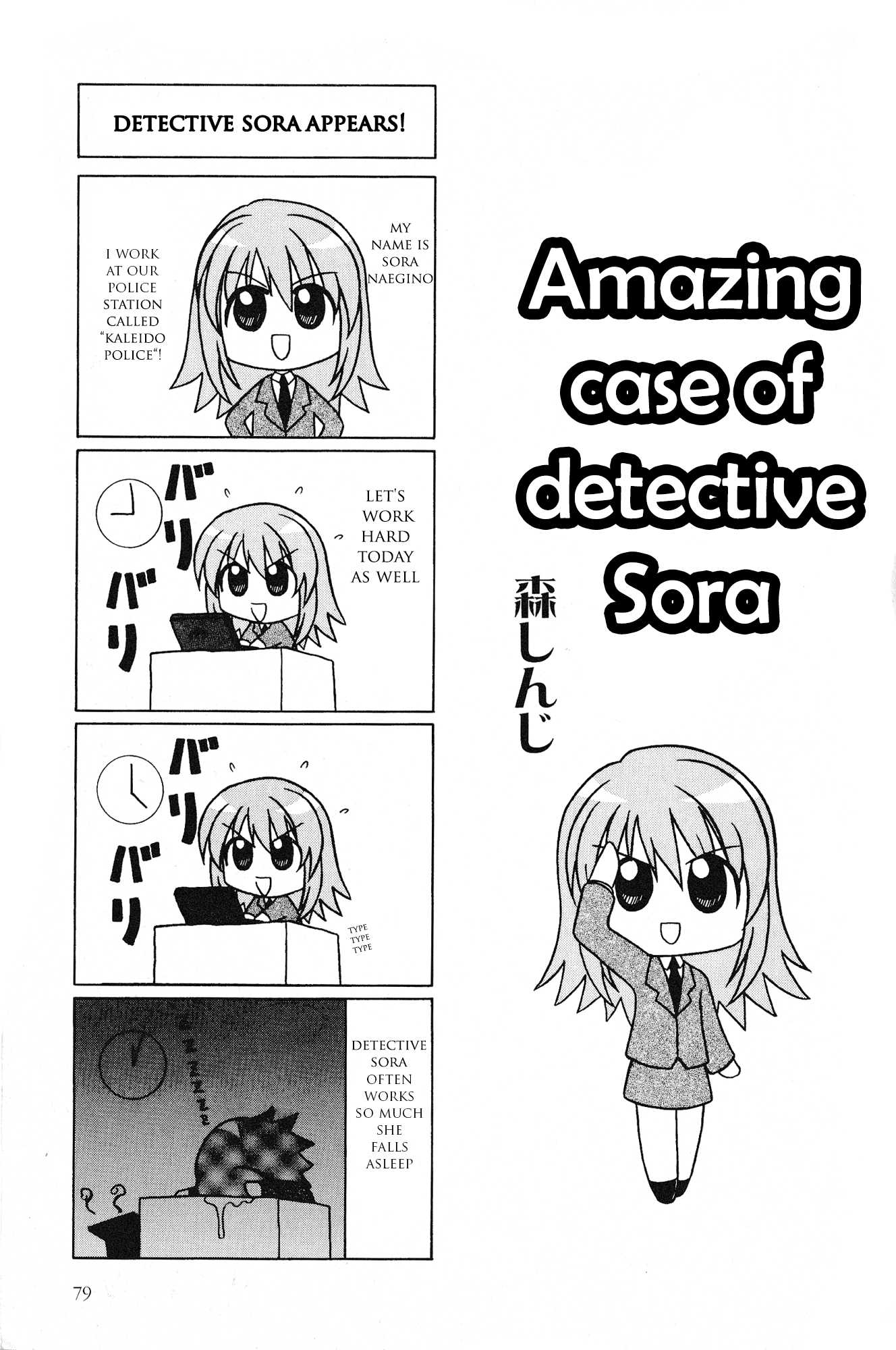 Kaleido Star Comic Anthology Chapter 8 page 2 - Chapter 8: Amazing case of detective Sora