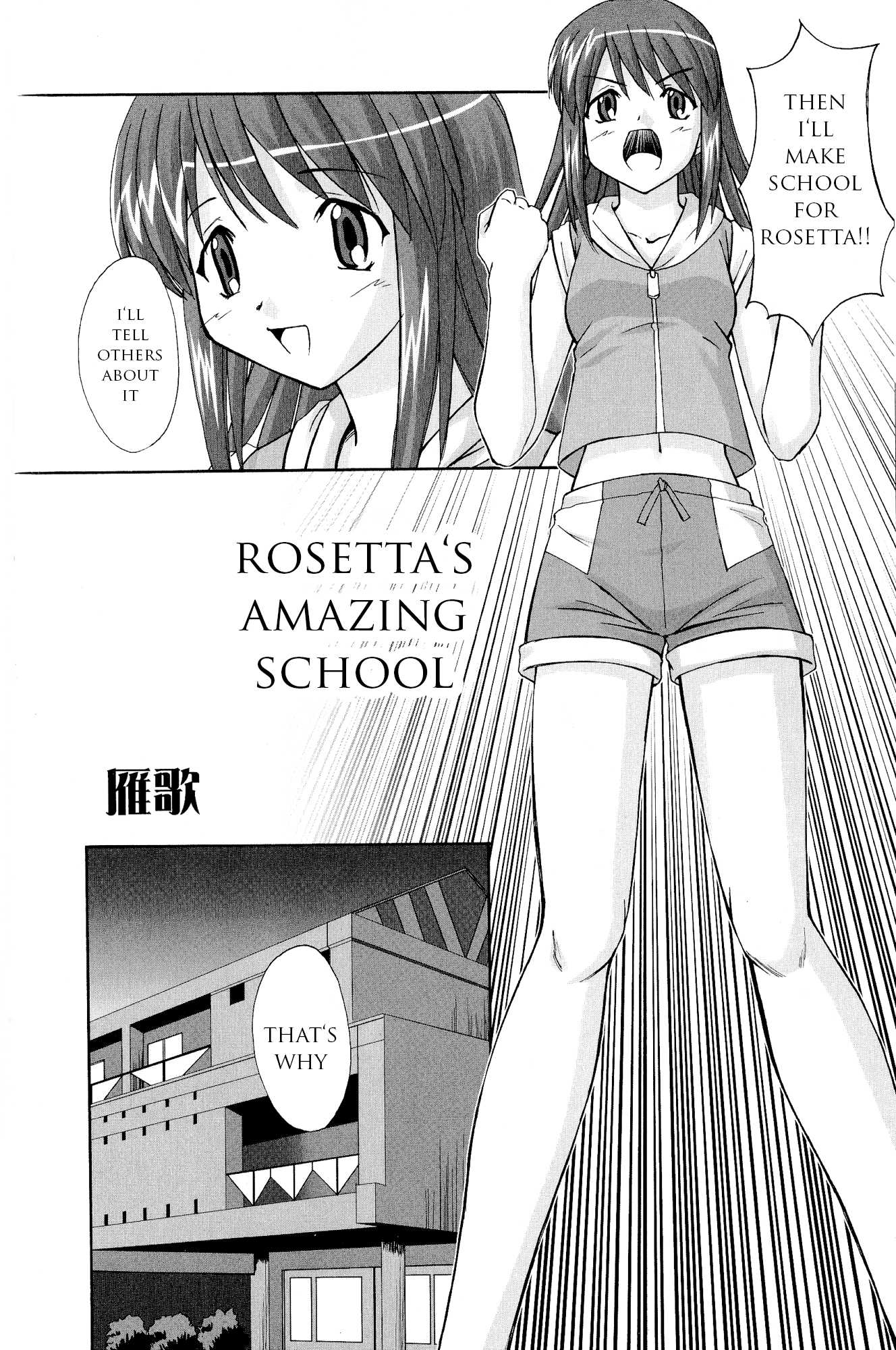 Kaleido Star Comic Anthology Chapter 9 page 3 - Chapter 9: Rosetta's amazing school