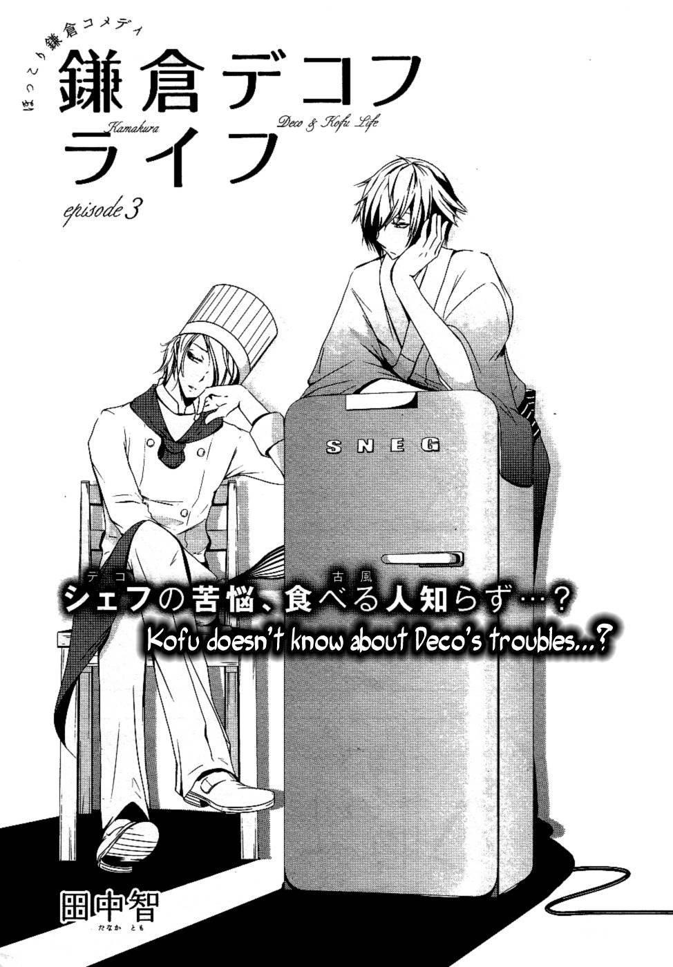 Kamakura Dekofuraifu Chapter 3 page 3 - Chapter 3