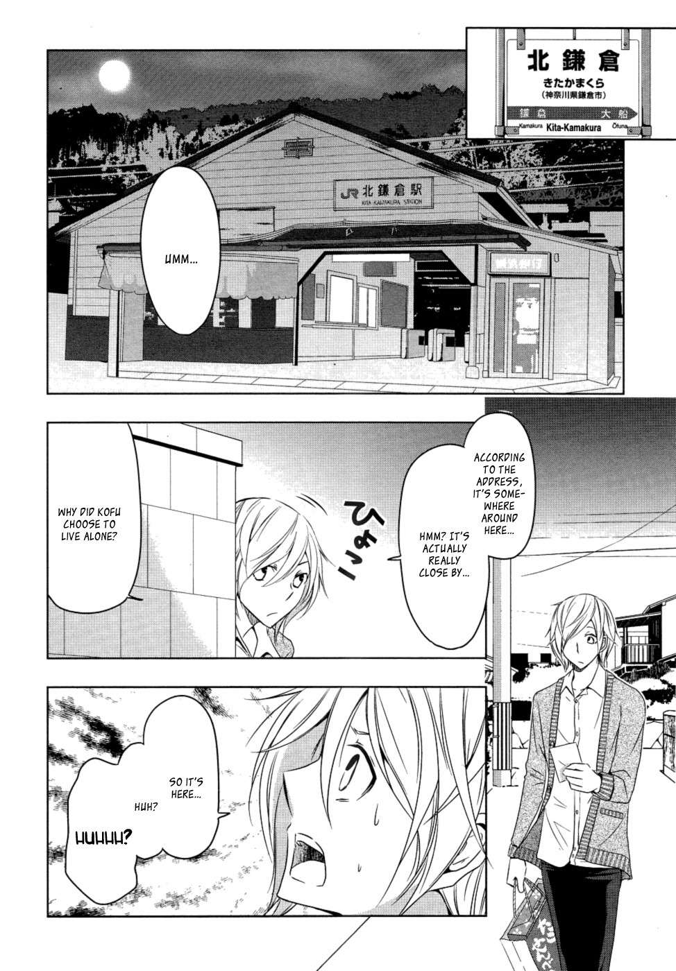 Kamakura Dekofuraifu Chapter 4 page 7 - Chapter 4