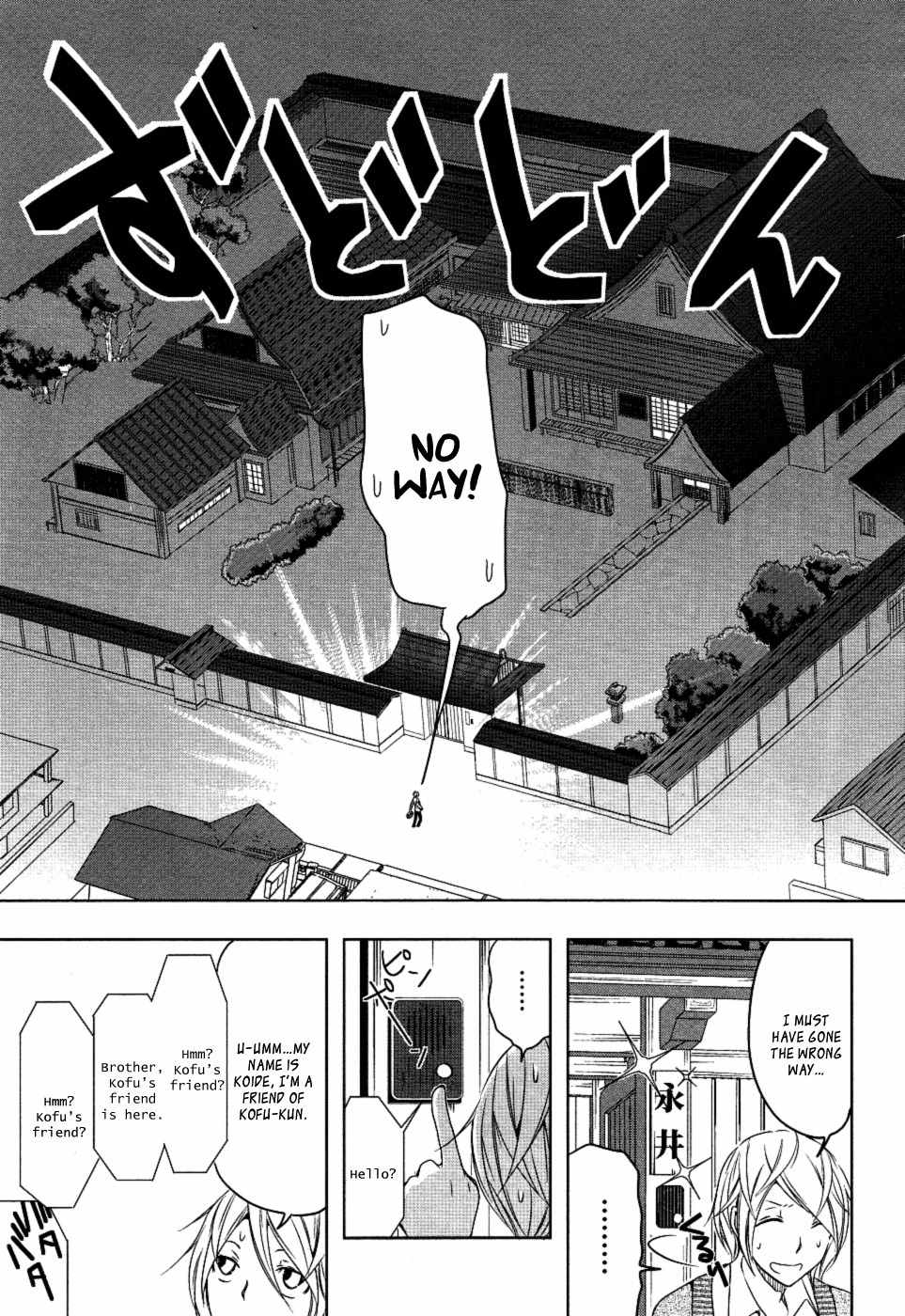 Kamakura Dekofuraifu Chapter 4 page 8 - Chapter 4