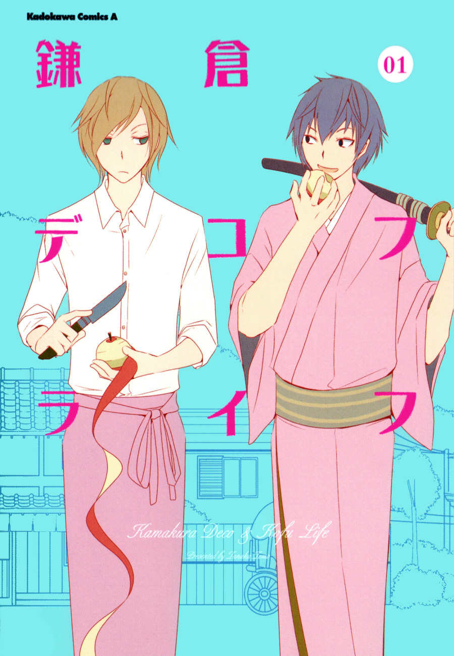 Kamakura Dekofuraifu Chapter 5.5 page 2 - Chapter 5.5: Volume 1 Extras