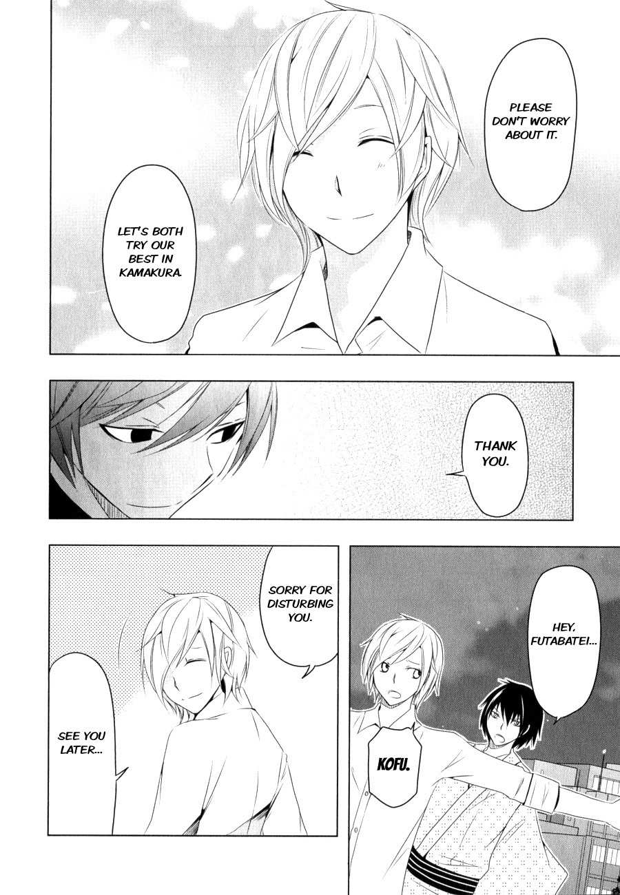 Kamakura Dekofuraifu Chapter 5 page 13 - Chapter 5