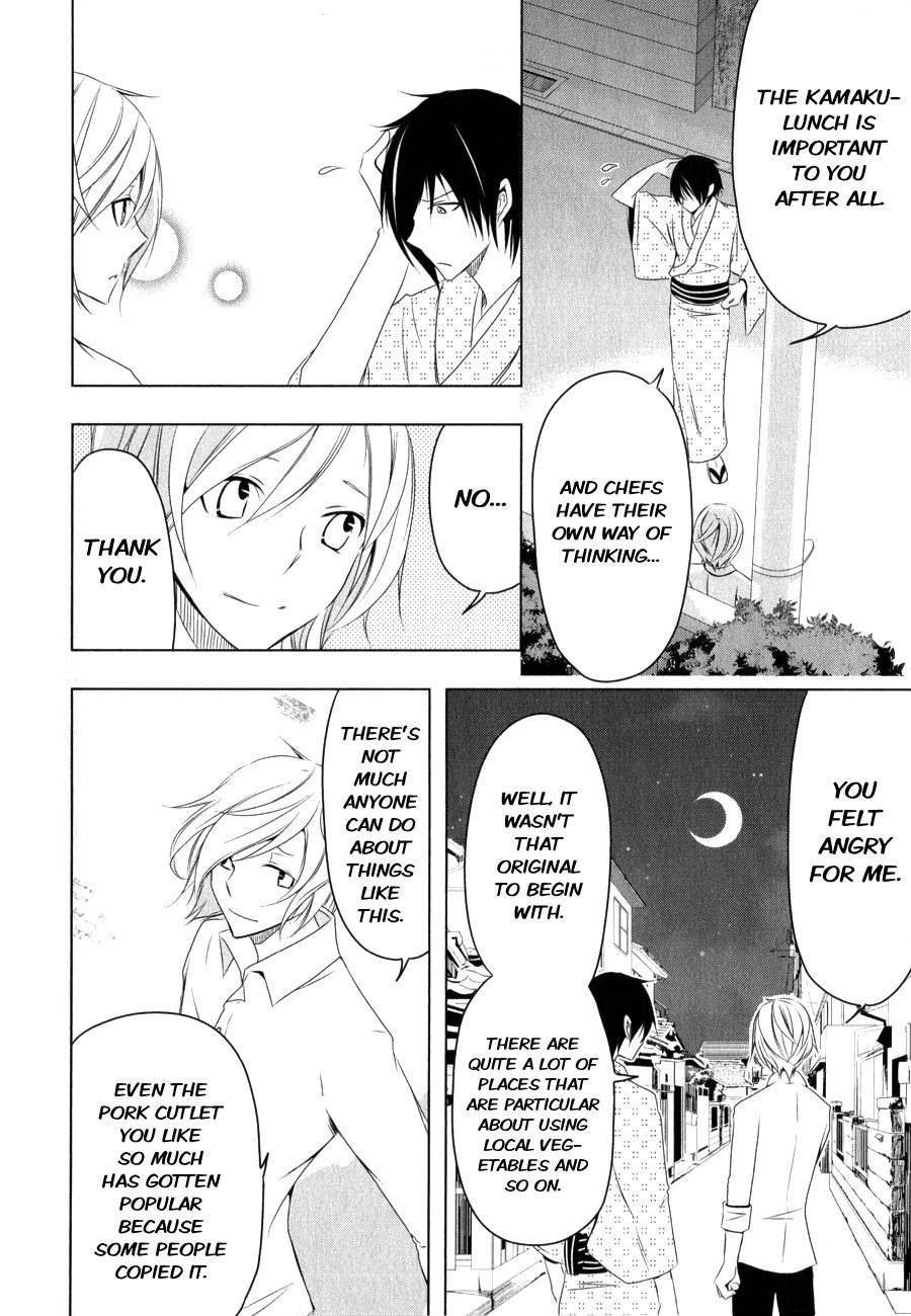 Kamakura Dekofuraifu Chapter 5 page 17 - Chapter 5