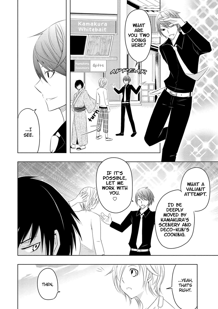 Kamakura Dekofuraifu Chapter 6 page 17 - Chapter 6