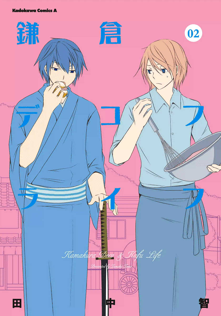 Kamakura Dekofuraifu Chapter 6 page 2 - Chapter 6