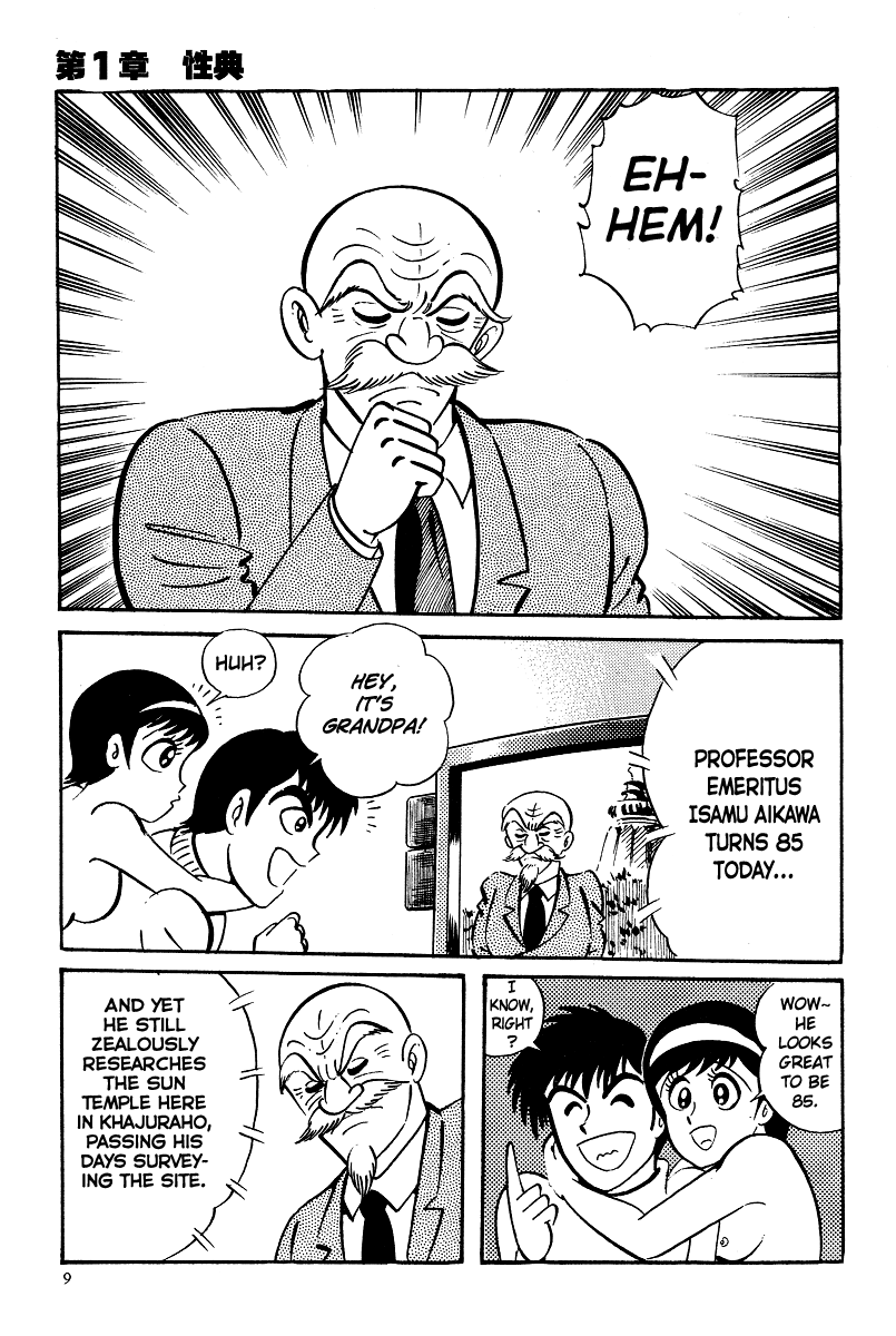Kamasutra Chapter 1 page 7 - Chapter 1