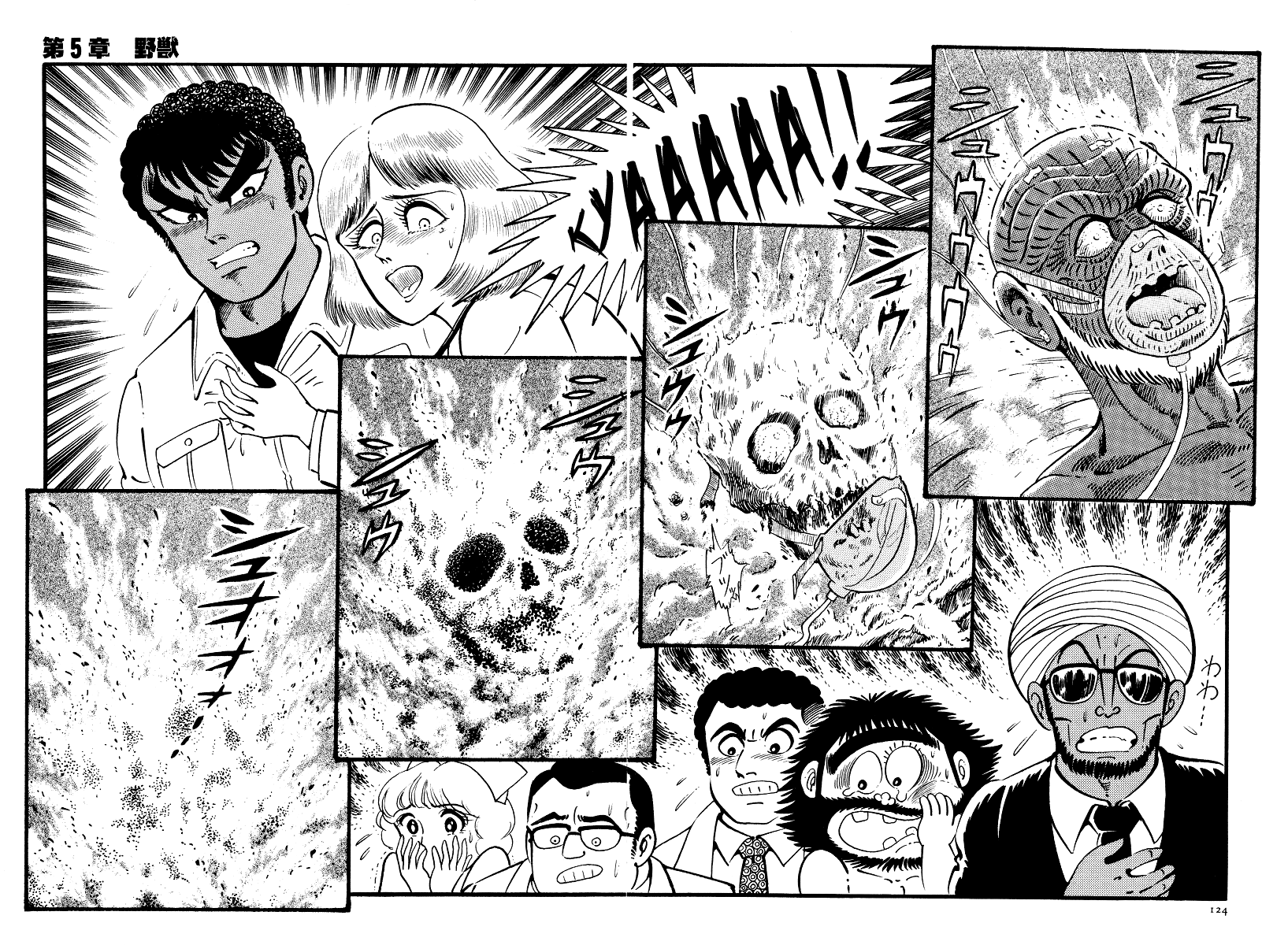 Kamasutra Chapter 10 page 25 - Chapter 10: Wild Beasts