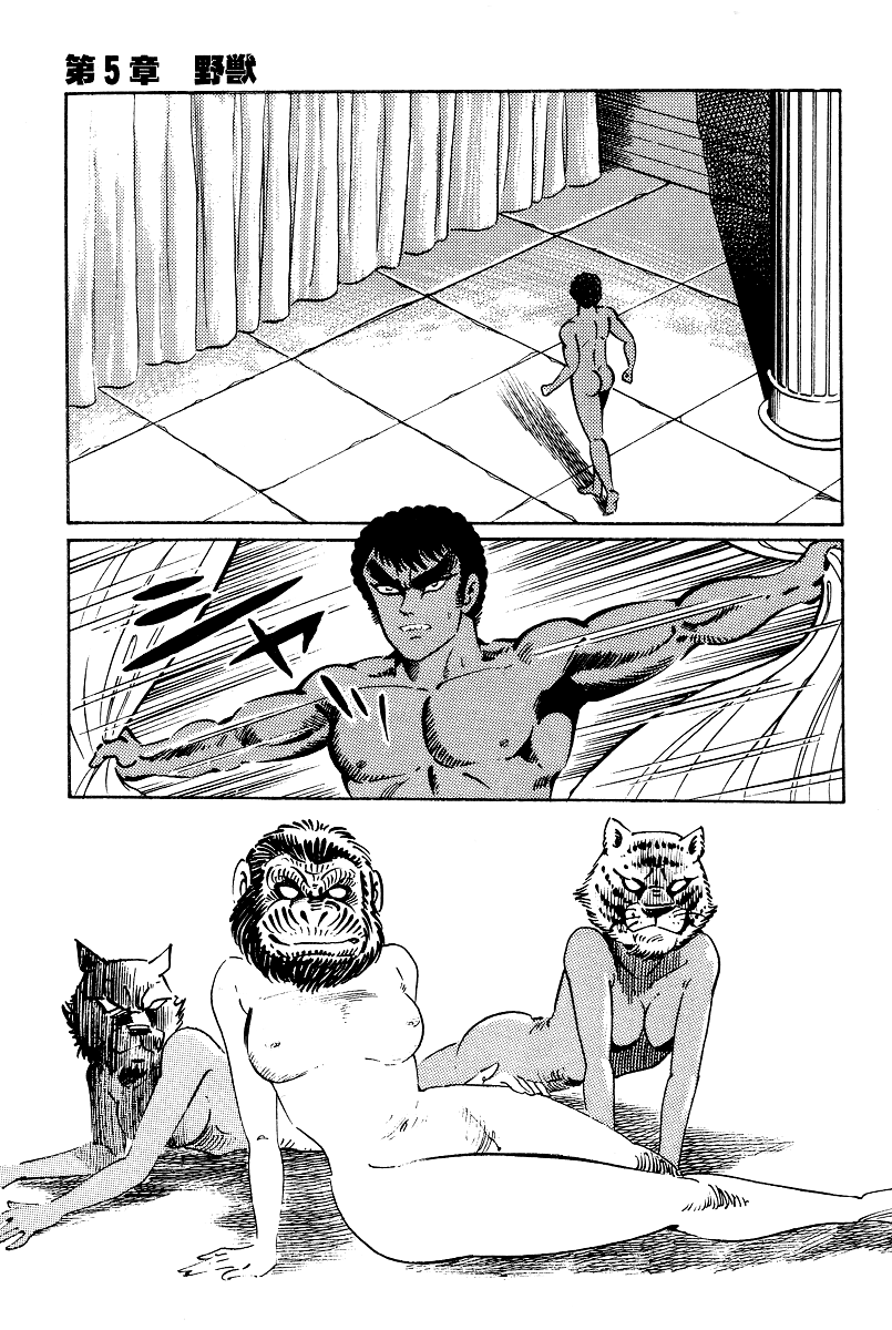 Kamasutra Chapter 10 page 37 - Chapter 10: Wild Beasts