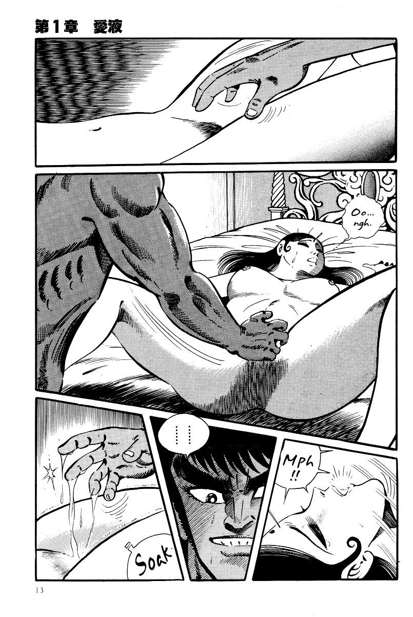 Kamasutra Chapter 12 page 13 - Chapter 12