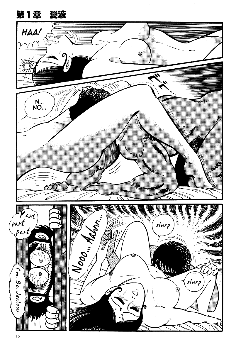 Kamasutra Chapter 12 page 15 - Chapter 12