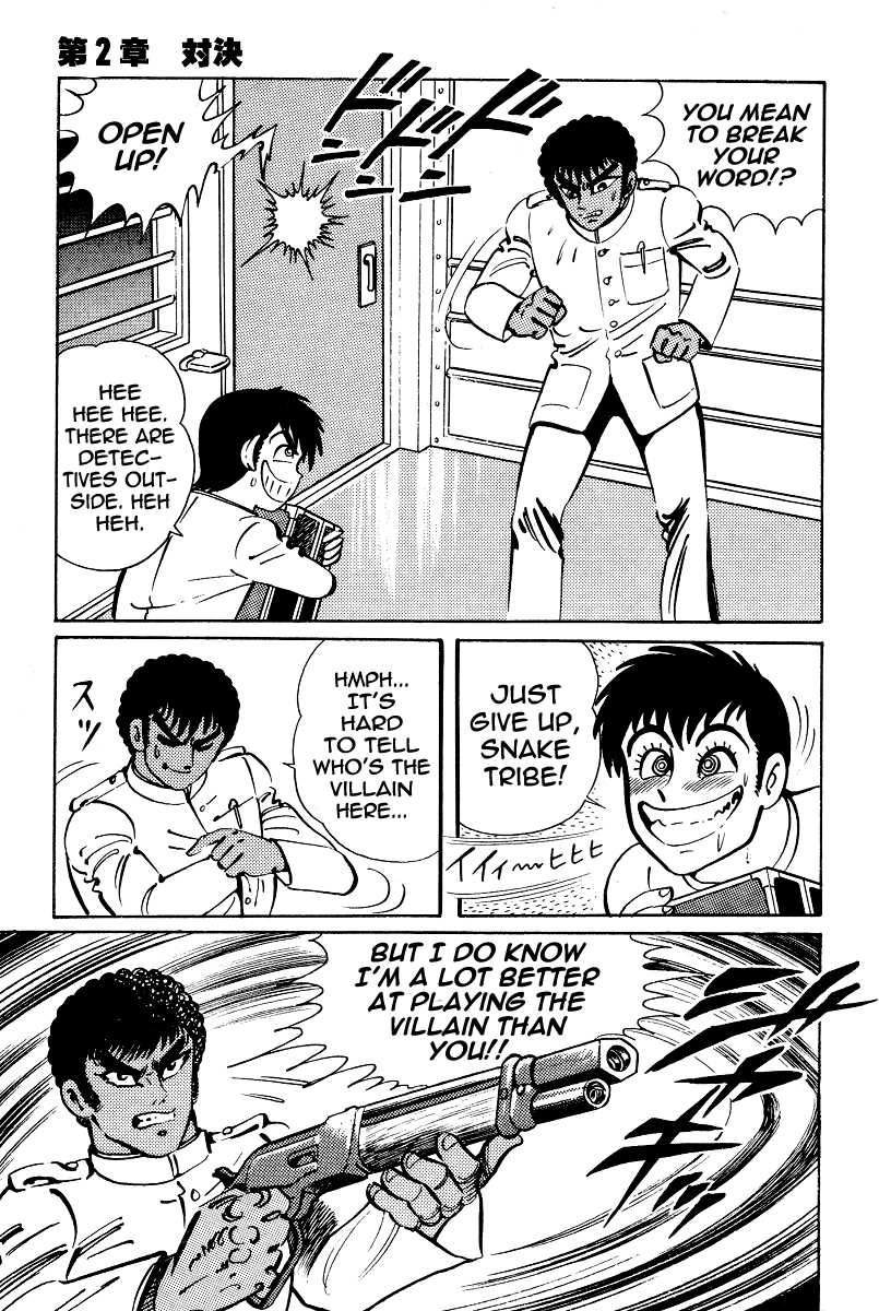 Kamasutra Chapter 13 page 15 - Chapter 13: Showdown