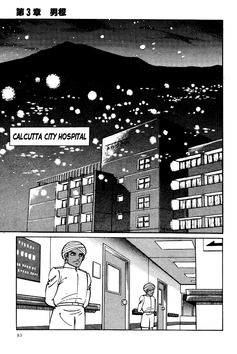 Kamasutra Chapter 14 page 15 - Chapter 14: Phallus