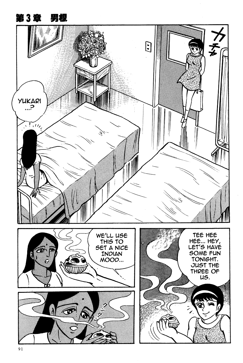 Kamasutra Chapter 14 page 23 - Chapter 14: Phallus