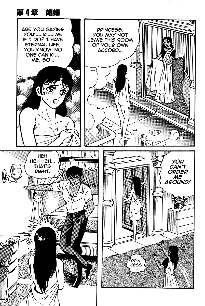 Kamasutra Chapter 15 page 15 - Chapter 15: Harlot