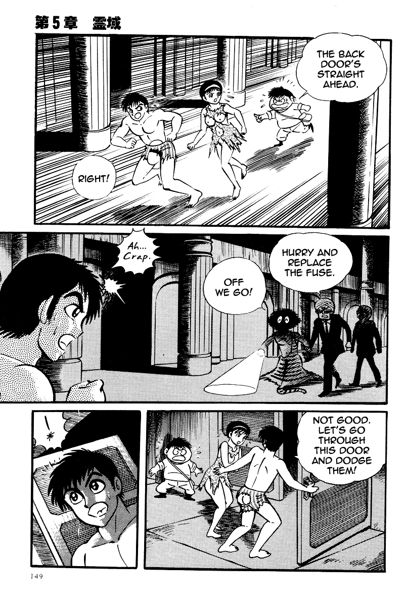 Kamasutra Chapter 16 page 12 - Chapter 16: Sacred Ground