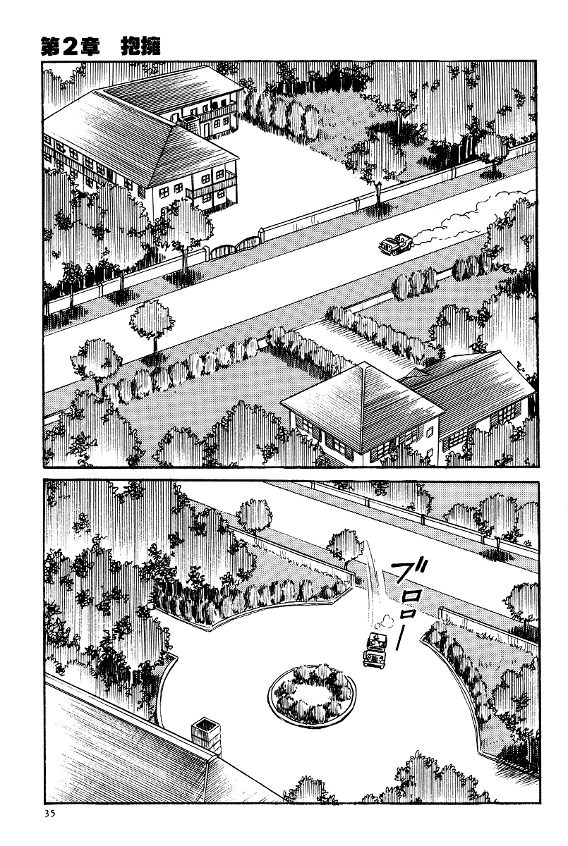 Kamasutra Chapter 2 page 13 - Chapter 2: Embrace