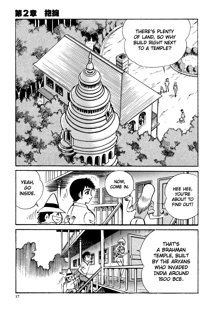 Kamasutra Chapter 2 page 15 - Chapter 2: Embrace