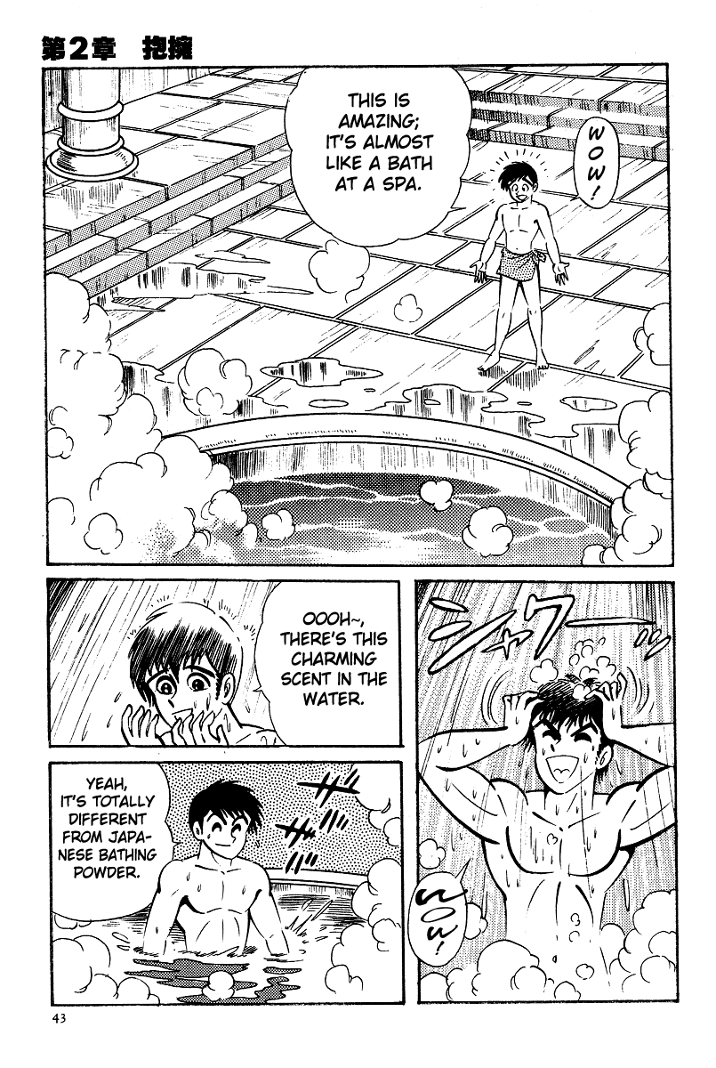 Kamasutra Chapter 2 page 21 - Chapter 2: Embrace