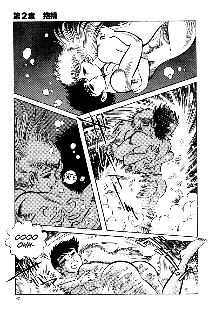 Kamasutra Chapter 2 page 25 - Chapter 2: Embrace