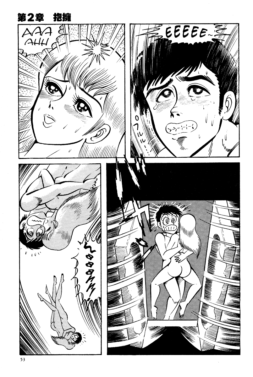 Kamasutra Chapter 2 page 31 - Chapter 2: Embrace