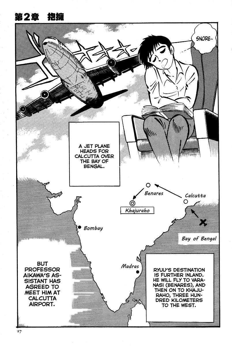 Kamasutra Chapter 2 page 5 - Chapter 2: Embrace