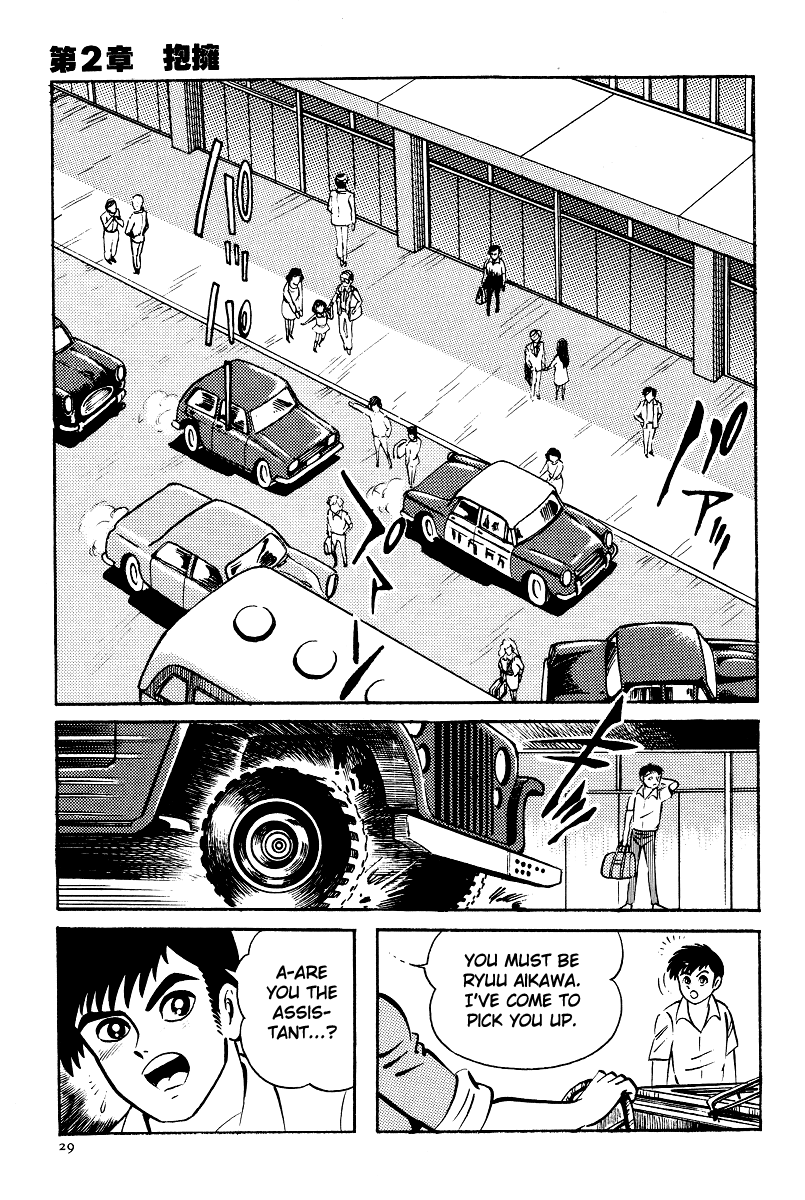 Kamasutra Chapter 2 page 7 - Chapter 2: Embrace