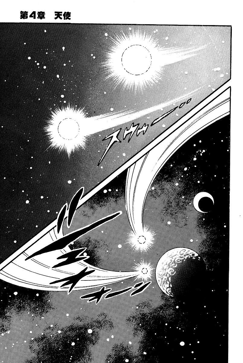 Kamasutra Chapter 21 page 31 - Chapter 21: Angel