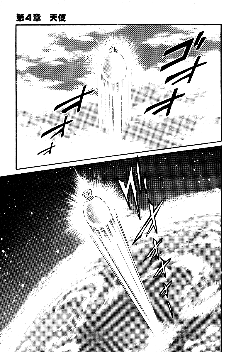 Kamasutra Chapter 21 page 6 - Chapter 21: Angel